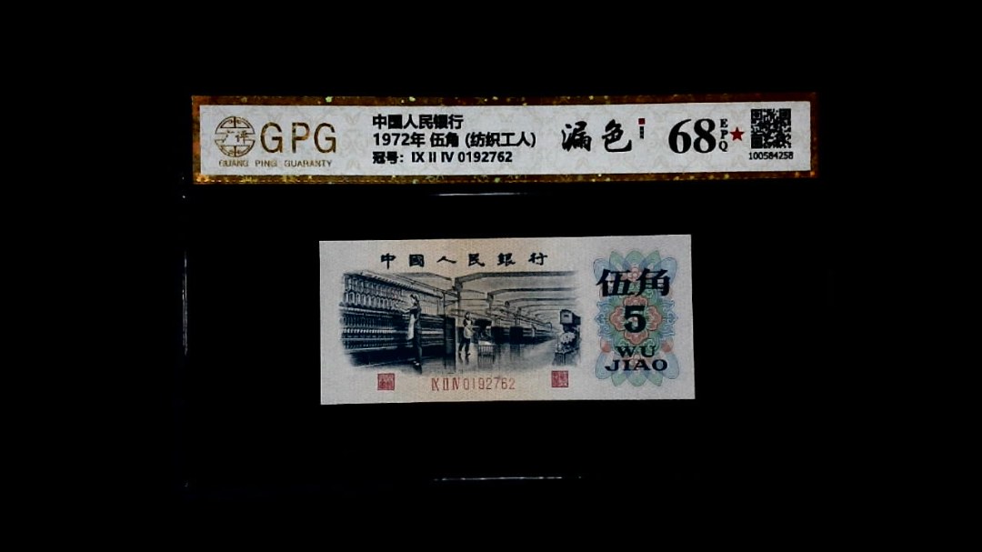 1972年 伍角 (纺织工人)