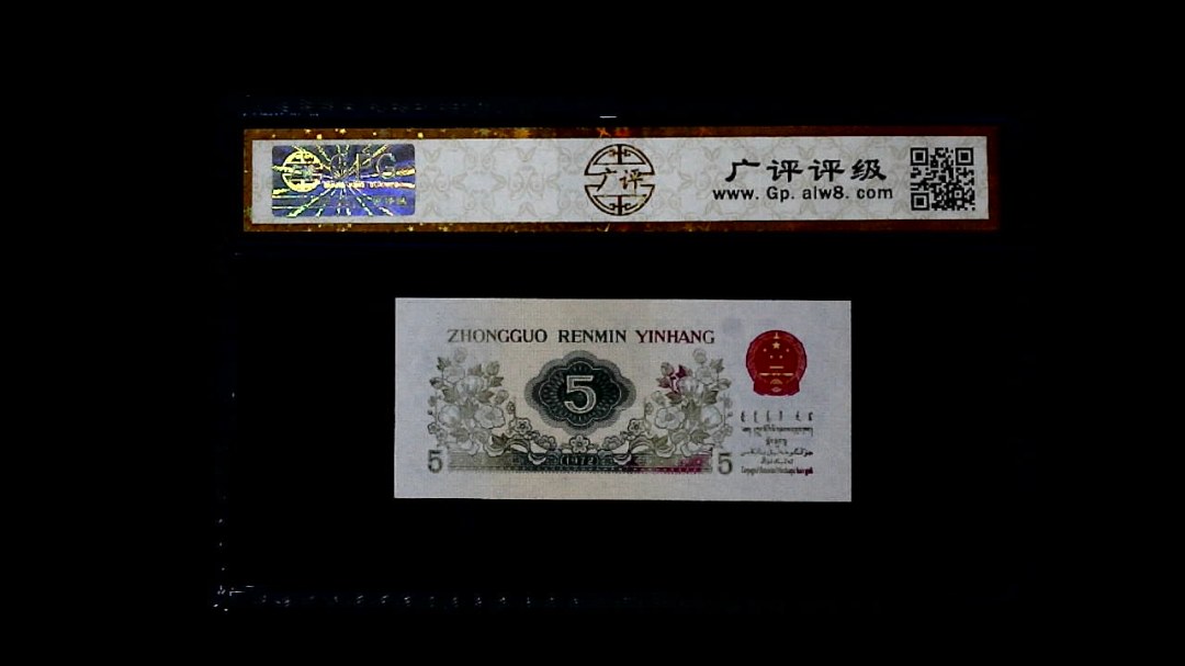 1972年 伍角 (纺织工人)