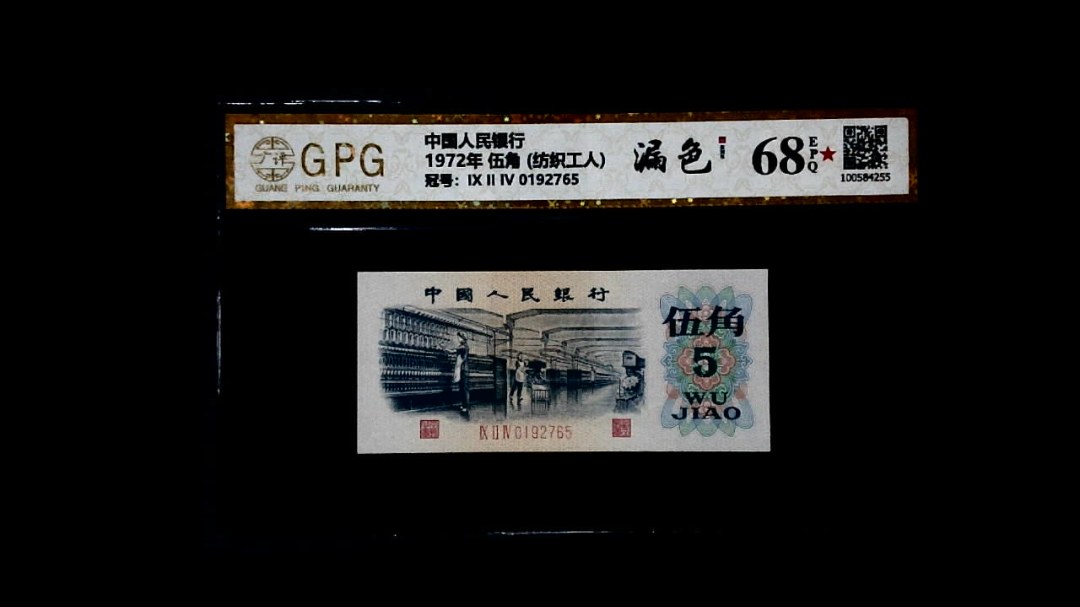 1972年 伍角 (纺织工人)