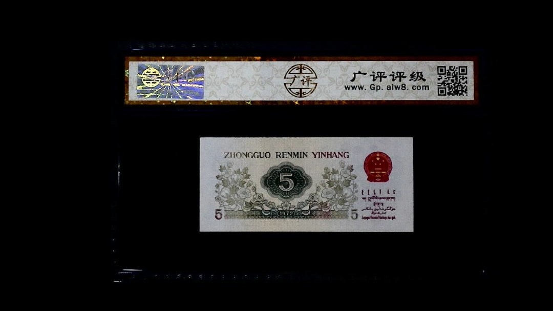 1972年 伍角 (纺织工人)