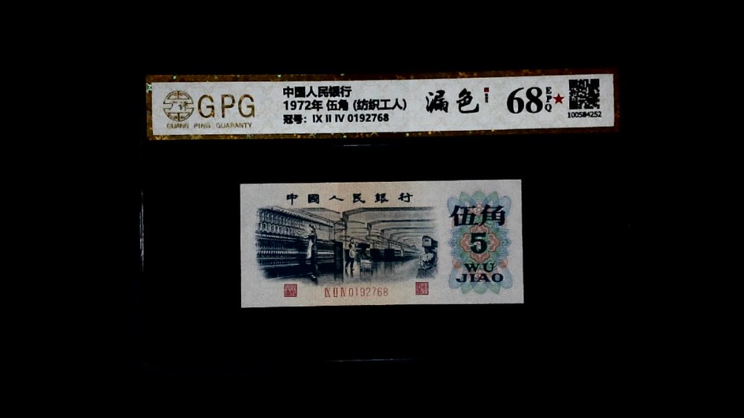 1972年 伍角 (纺织工人)
