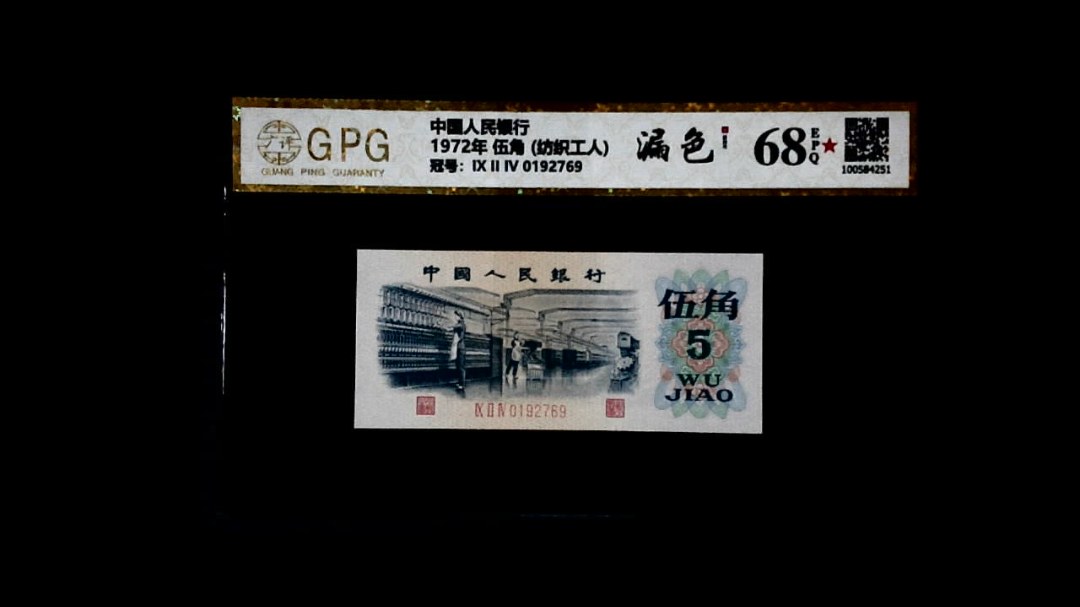 1972年 伍角 (纺织工人)