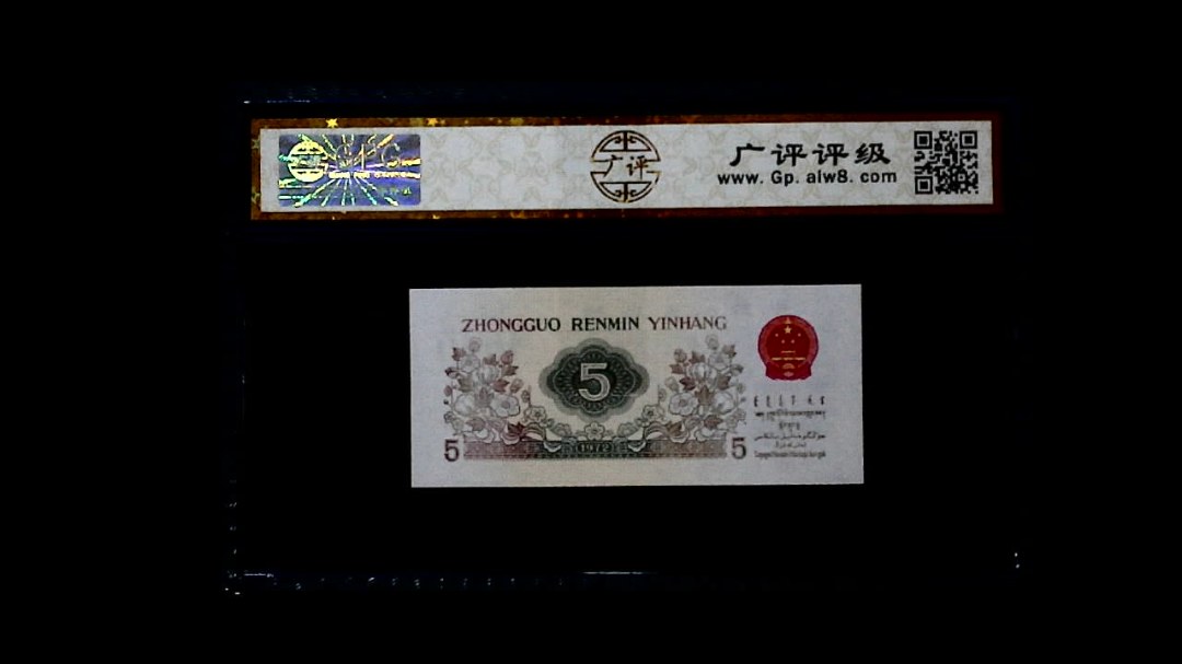 1972年 伍角 (纺织工人)