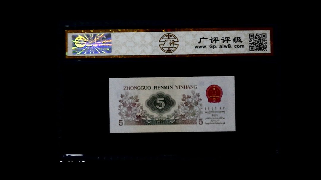 1972年 伍角 (纺织工人)