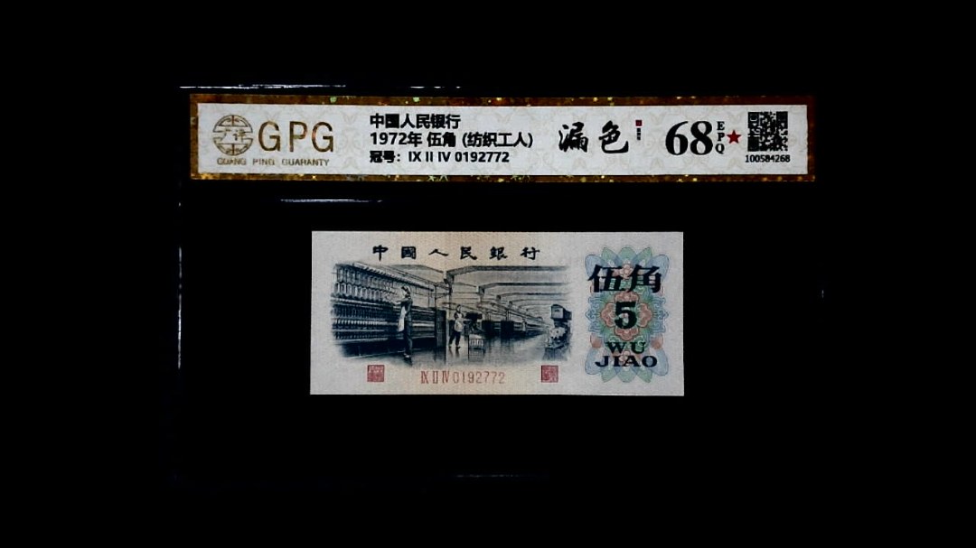 1972年 伍角 (纺织工人)