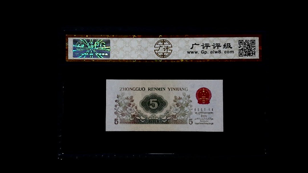 1972年 伍角 (纺织工人)