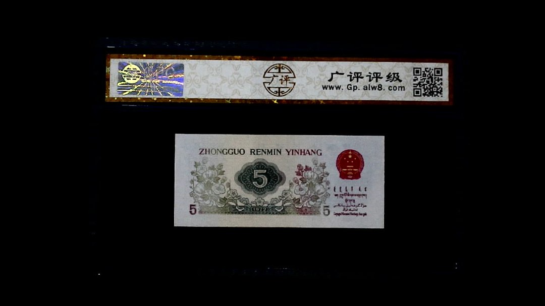 1972年 伍角 (纺织工人)