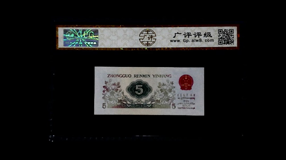 1972年 伍角 (纺织工人)
