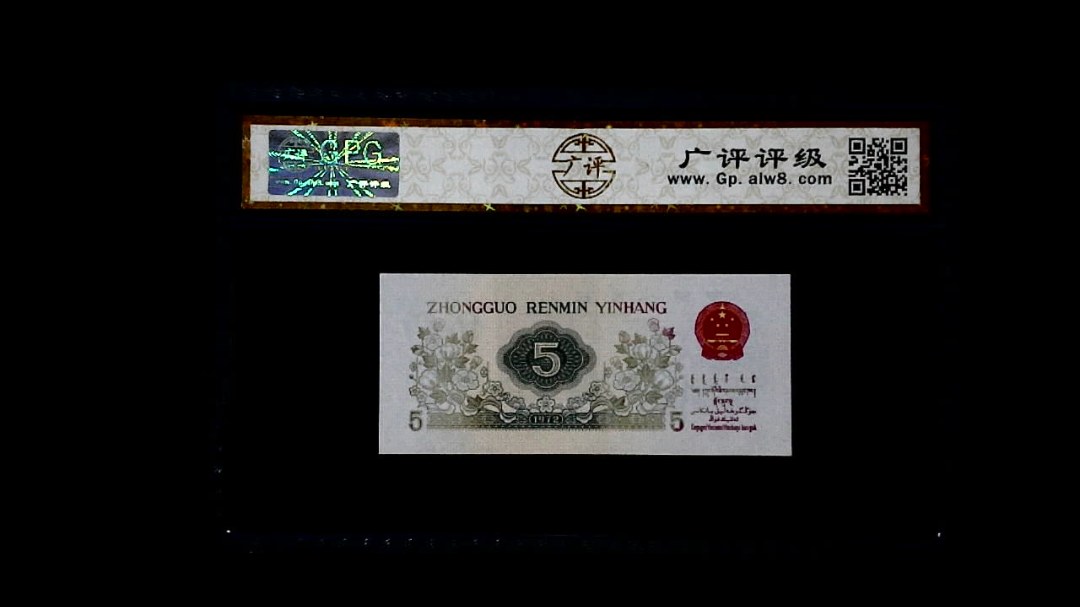1972年 伍角 (纺织 漏色)