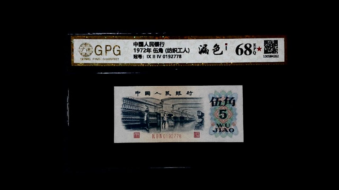 1972年 伍角 (纺织工人)