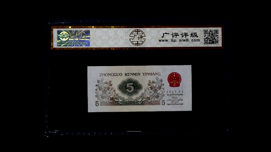 1972年 伍角 (纺织工人)