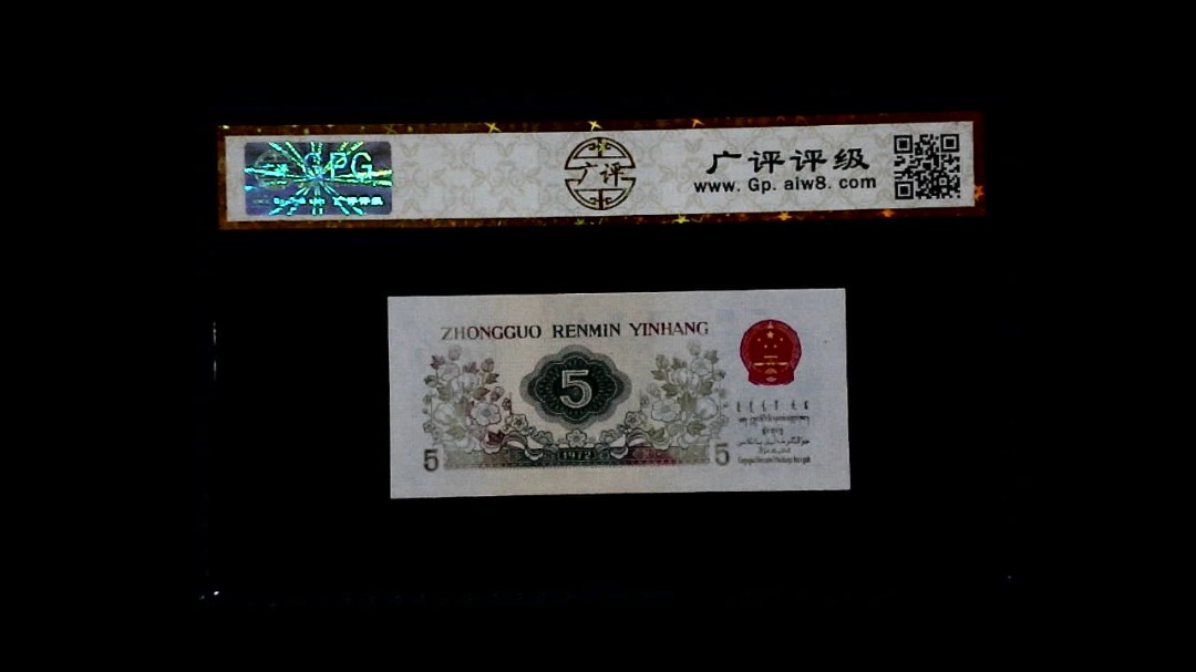 1972年 伍角 (纺织工人)