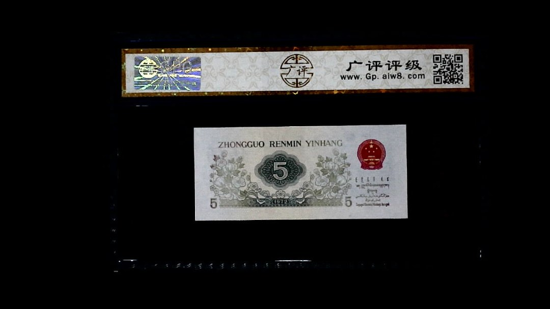 1972年 伍角 (纺织工人)