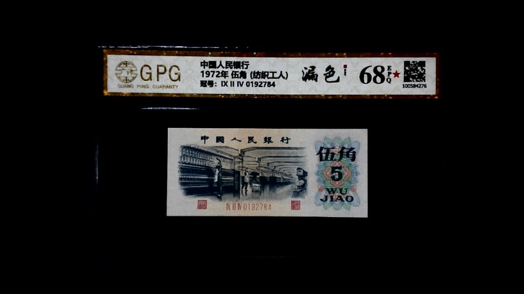 1972年 伍角 (纺织工人)