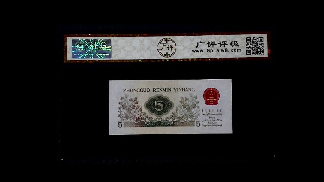 1972年 伍角 (纺织工人)