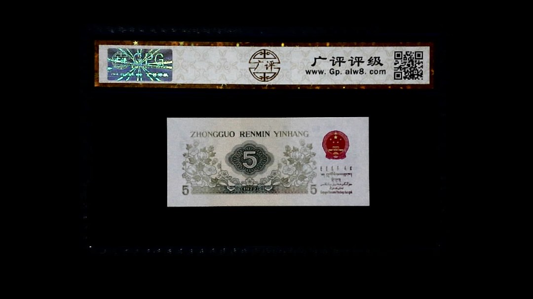 1972年 伍角 (纺织工人)