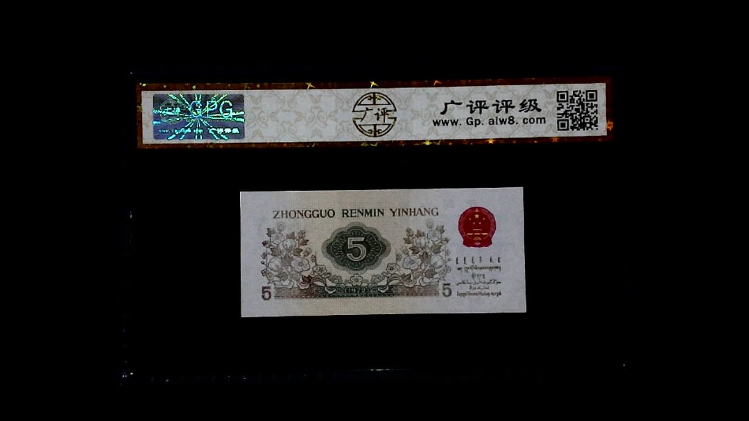 1972年 伍角 (纺织工人)