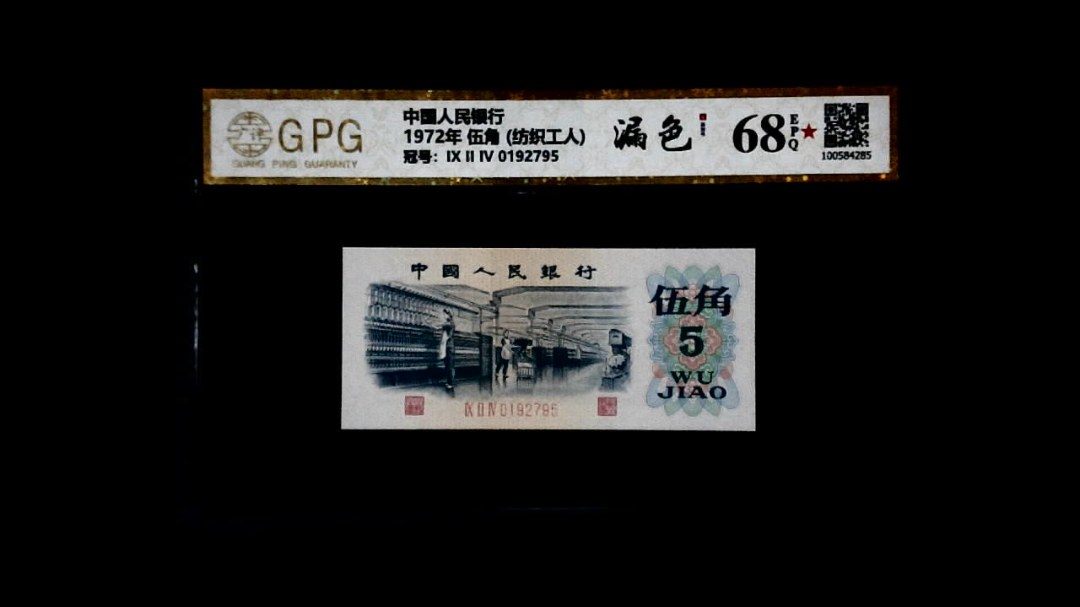 1972年 伍角 (纺织工人)