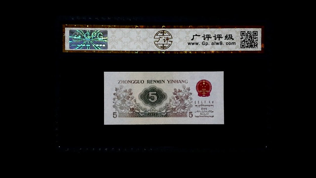 1972年 伍角 (纺织工人)