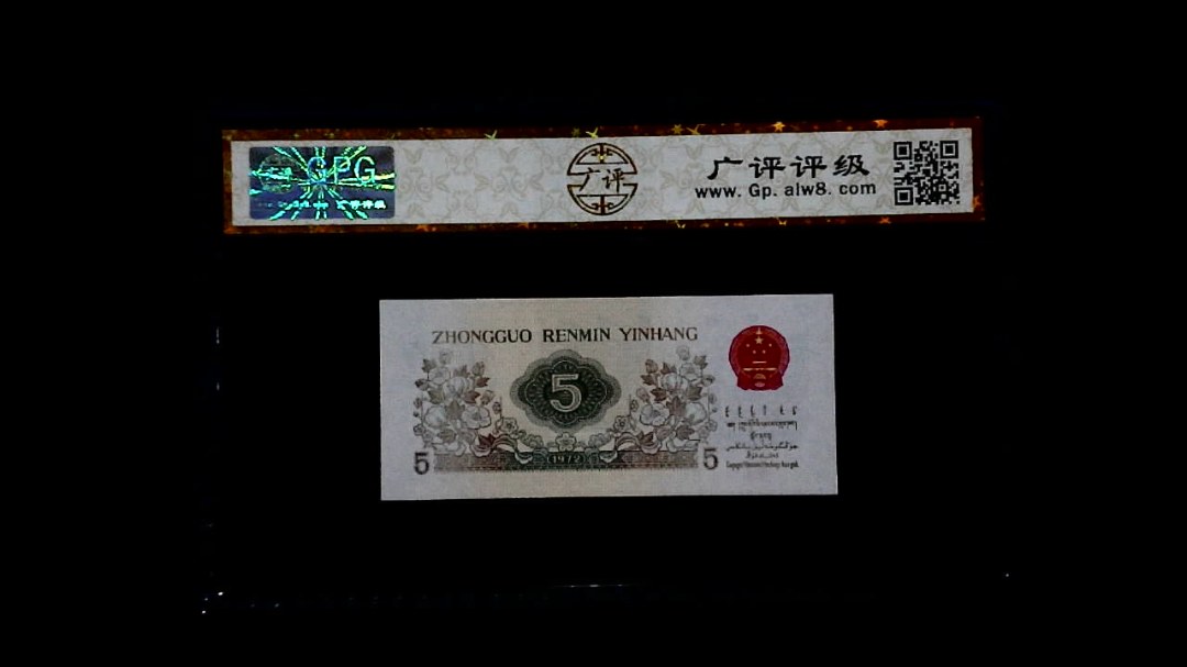 1972年 伍角 (纺织工人)