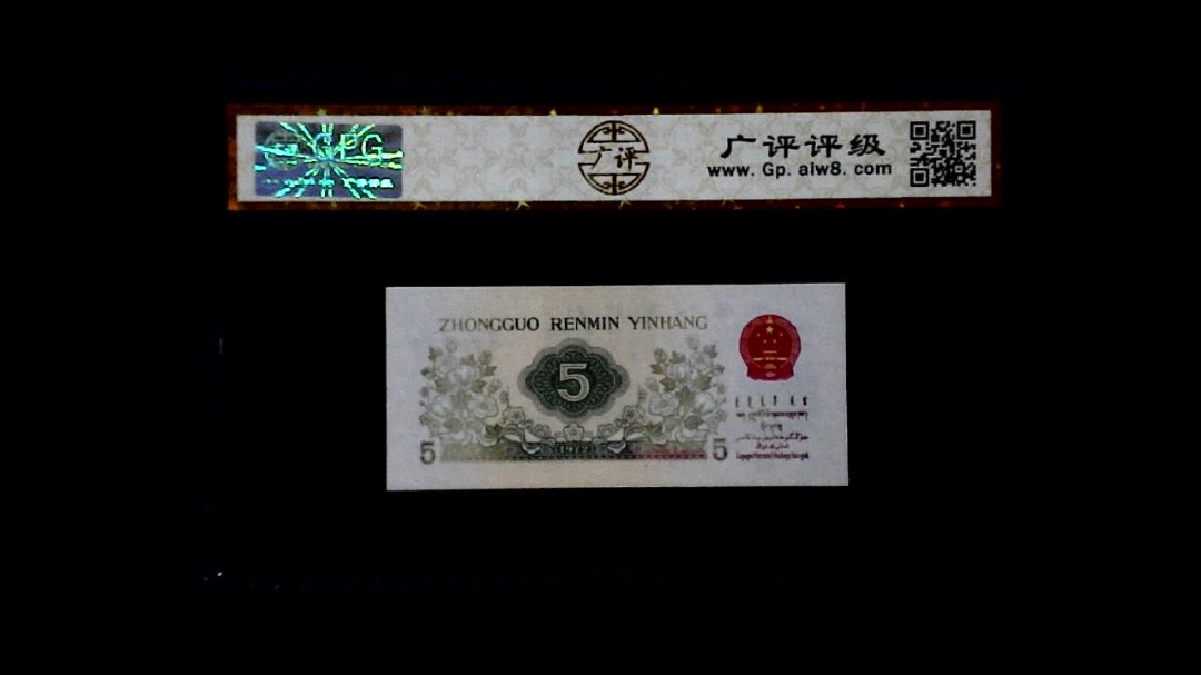 1972年 伍角 (纺织工人)