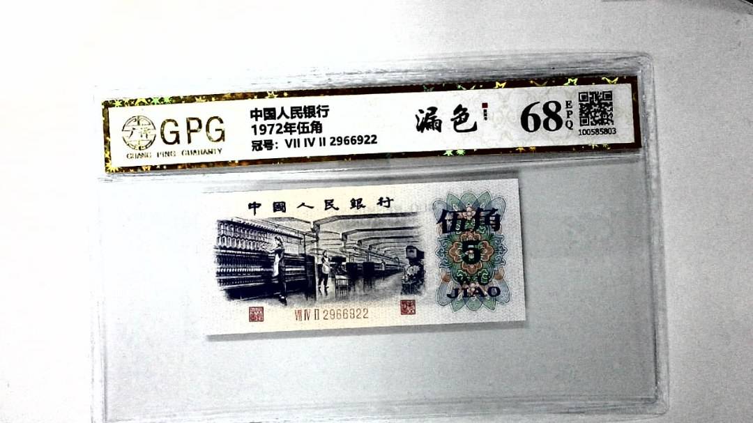 1972年伍角