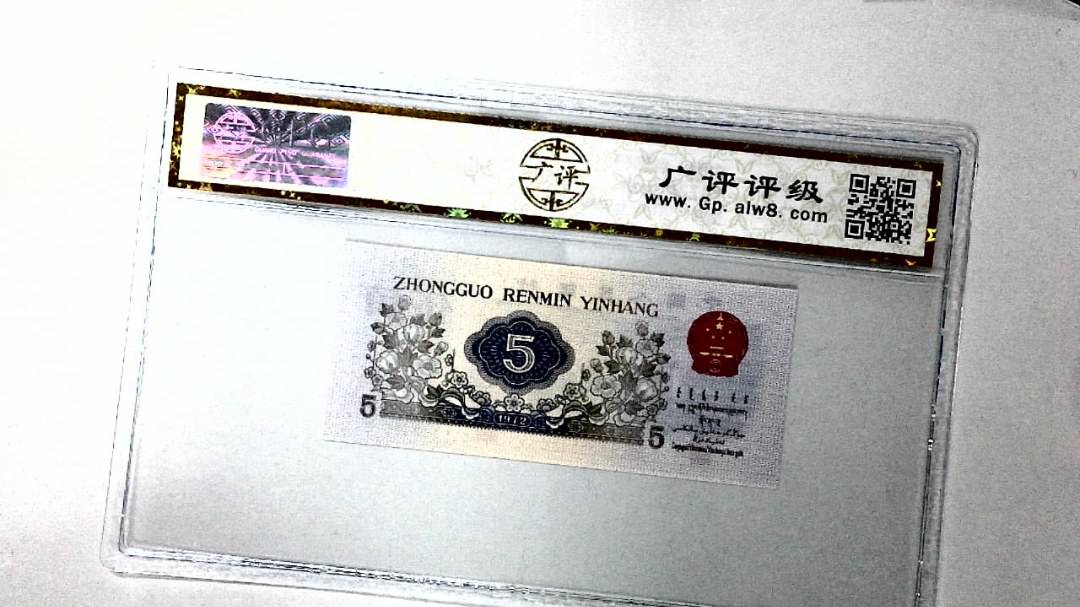 1972年伍角