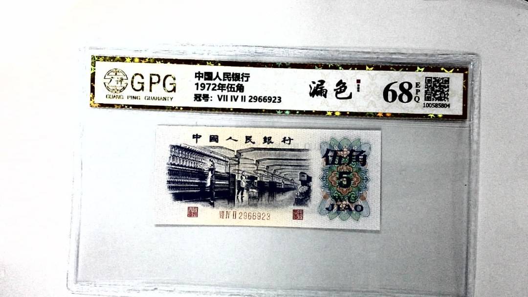 1972年伍角