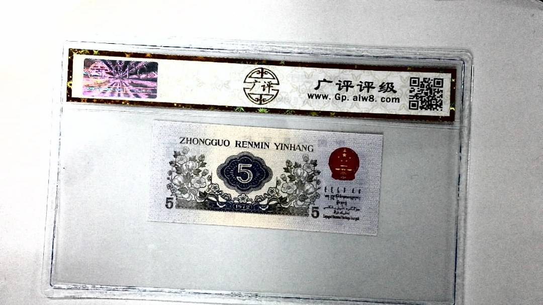 1972年伍角