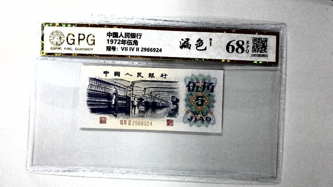 1972年伍角