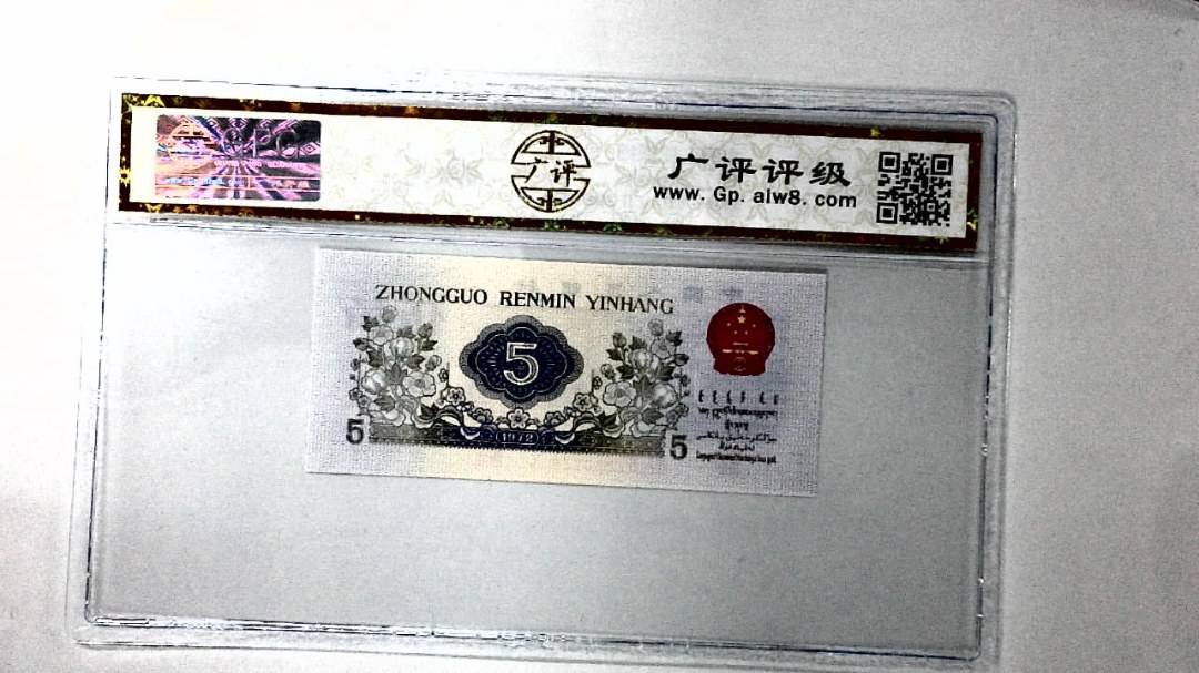 1972年伍角
