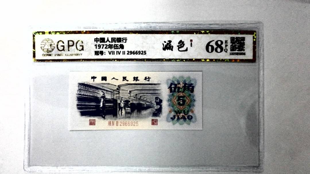 1972年伍角