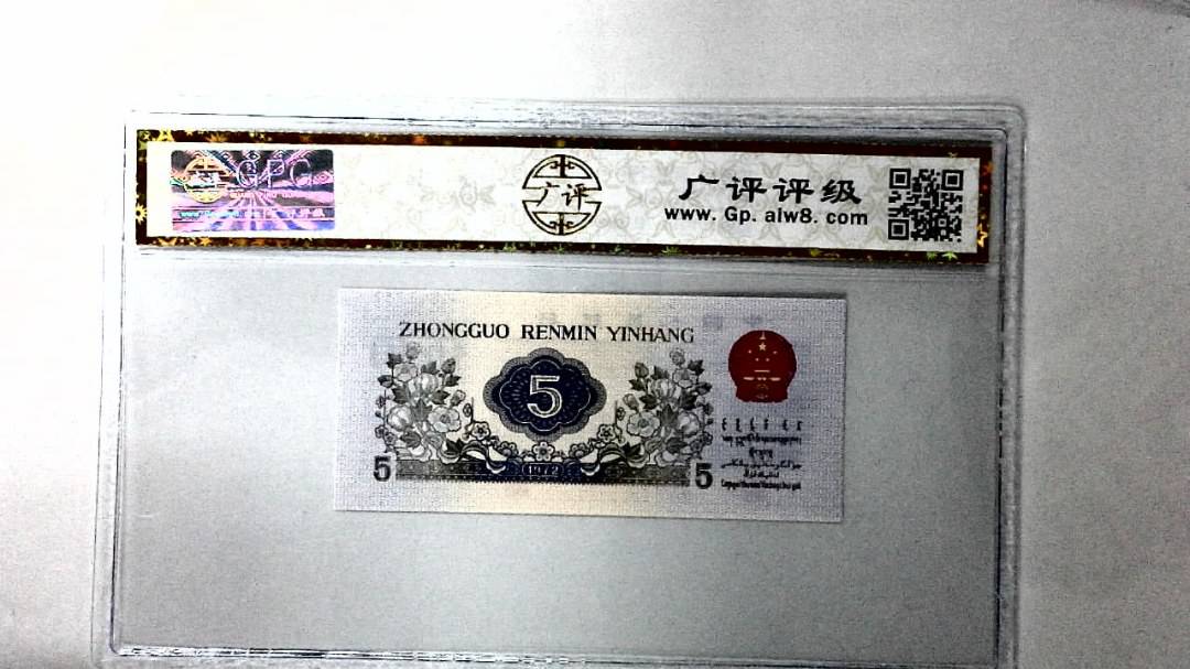 1972年伍角