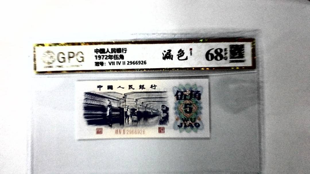 1972年伍角
