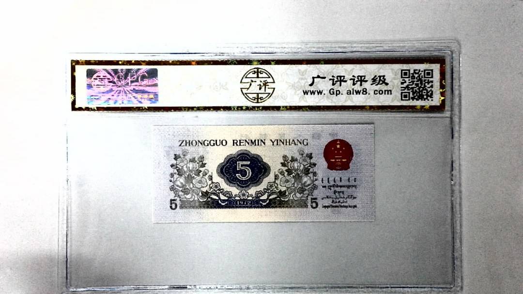 1972年伍角