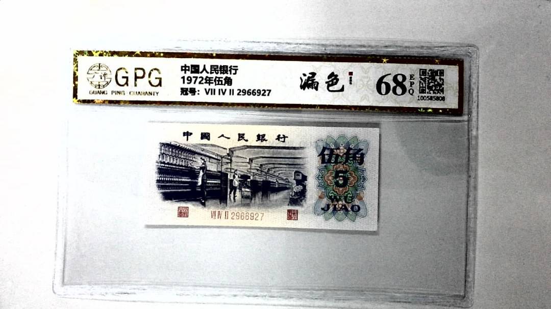 1972年伍角