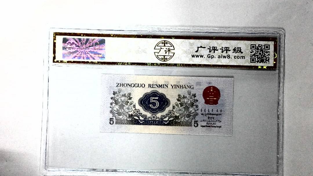 1972年伍角