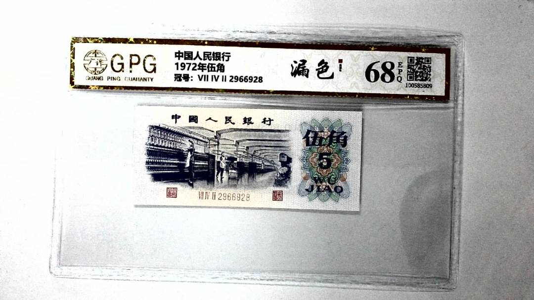 1972年伍角