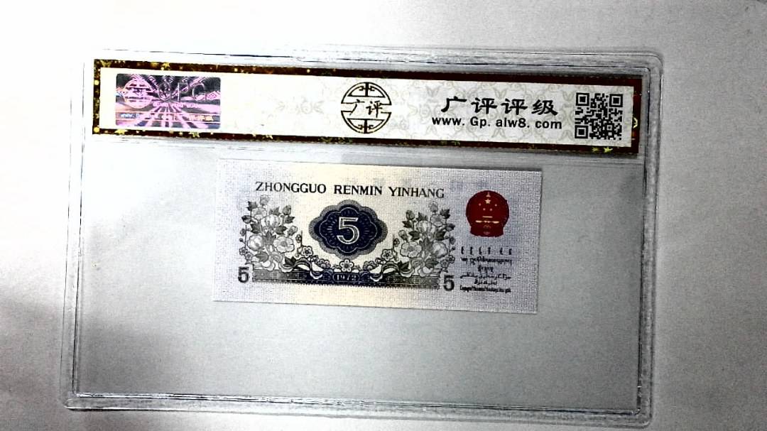 1972年伍角