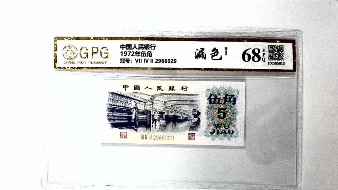 1972年伍角