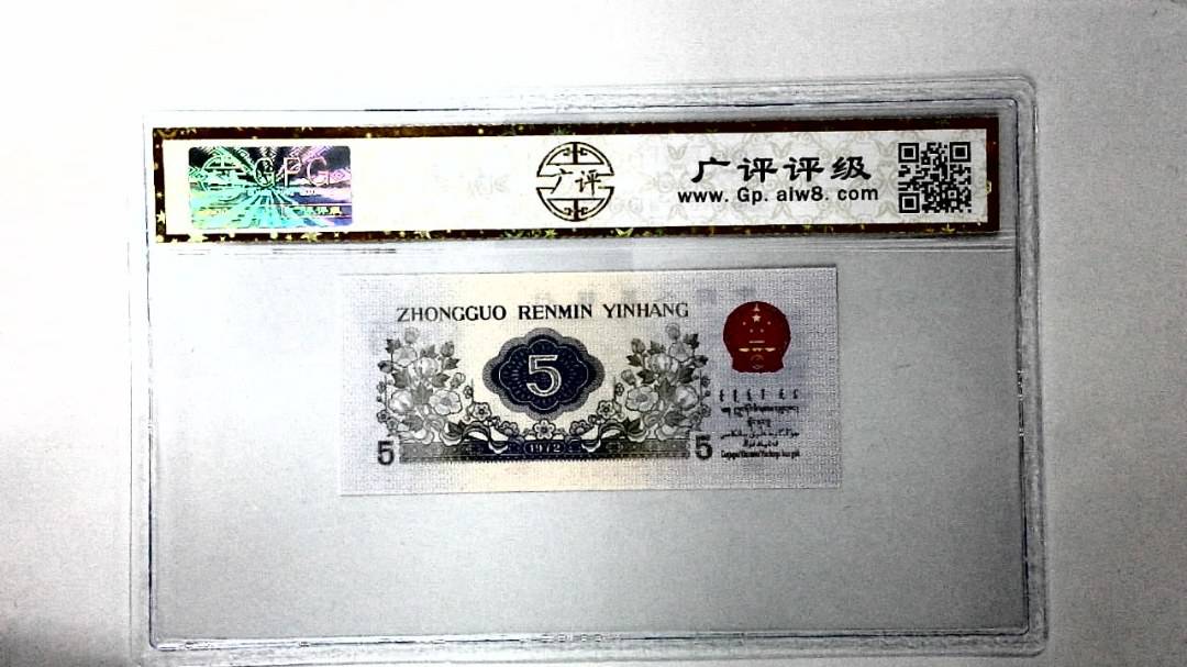 1972年伍角