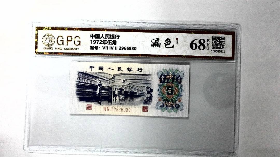 1972年伍角