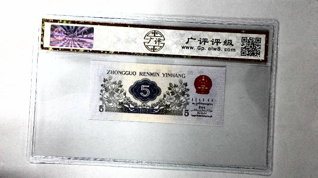 1972年伍角