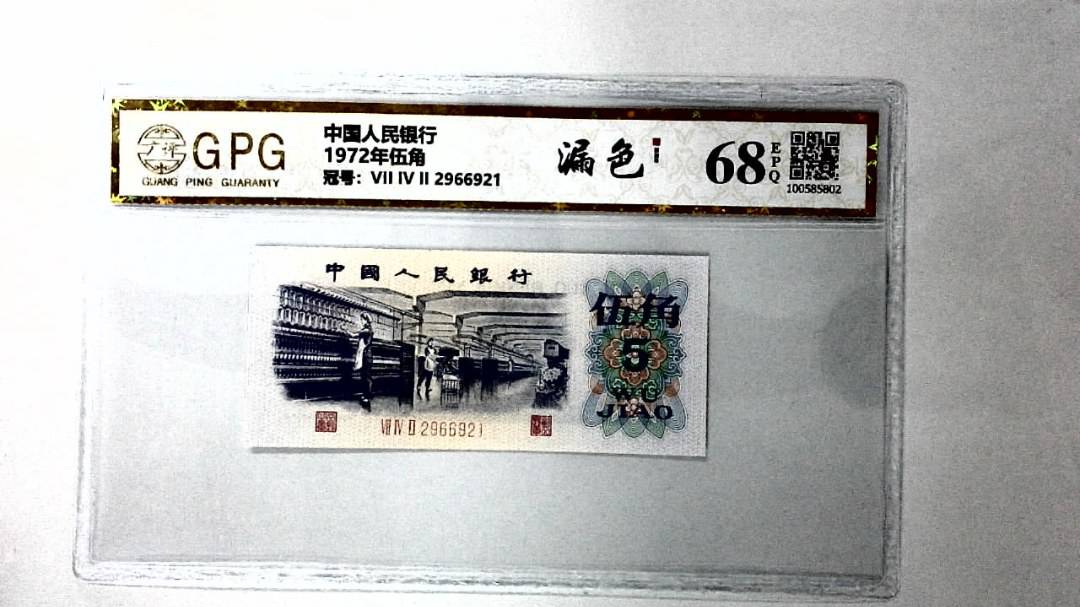 1972年伍角