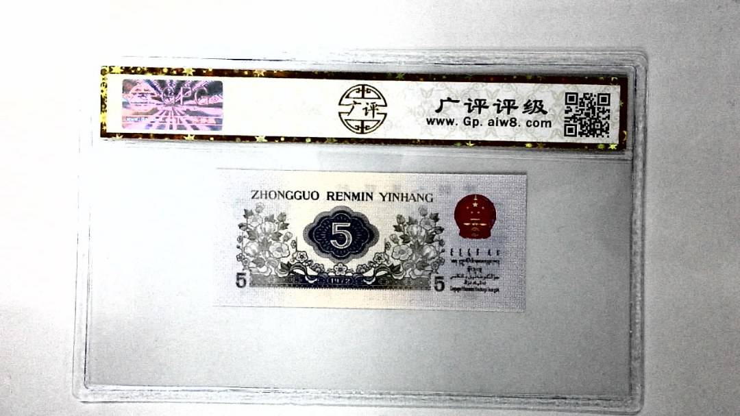 1972年伍角