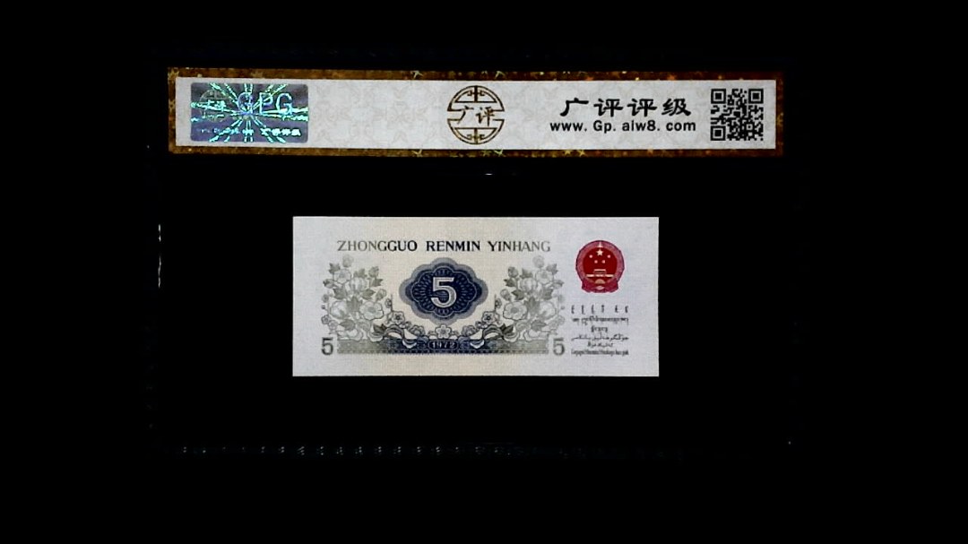 1972年 伍角（纺织工人）