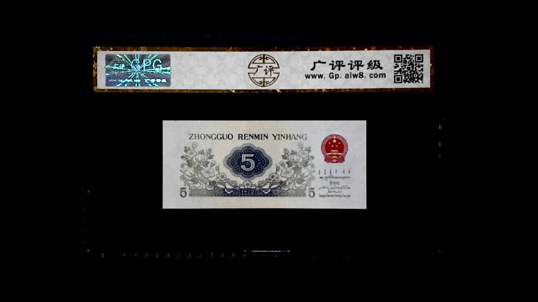 1972年 伍角（纺织工人）