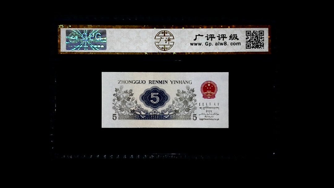 1972年 伍角（纺织工人）