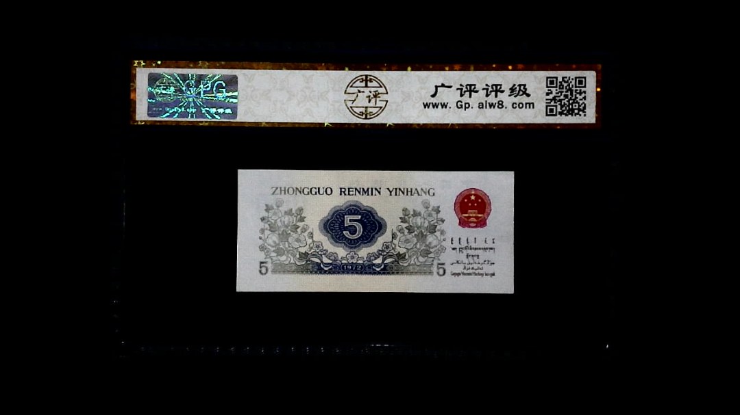1972年 伍角（纺织工人）