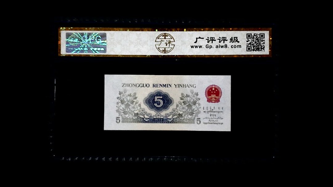 1972年 伍角（纺织工人）
